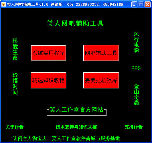 网吧人口_不上网的未成年做什么(2)