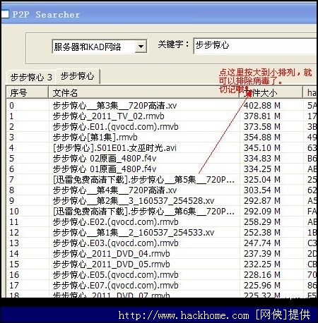 那种迅雷种子（迅雷下载速度快的种子）