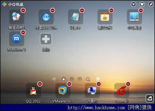 微軟windows 8 還我開始菜單來_網俠手機站