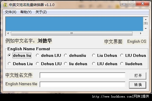 中文名字转换英文名字