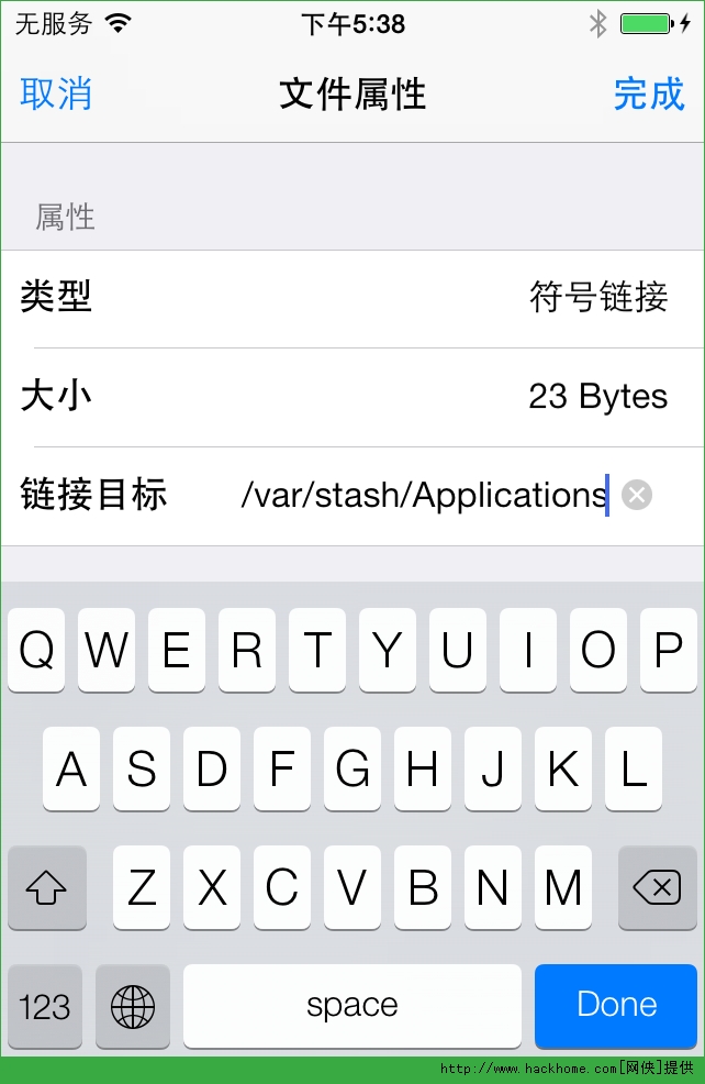 苹果ios7越狱后状态栏不正常解决方法图文教程多图