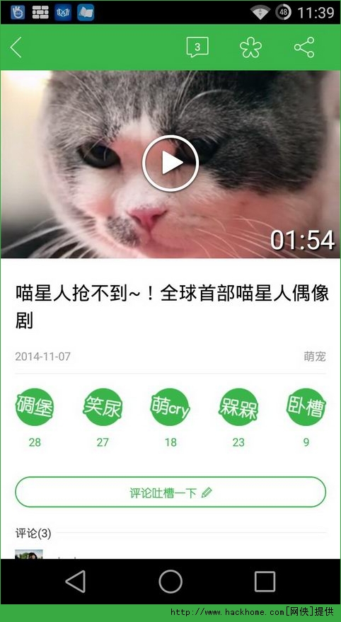 黄瓜视屏app