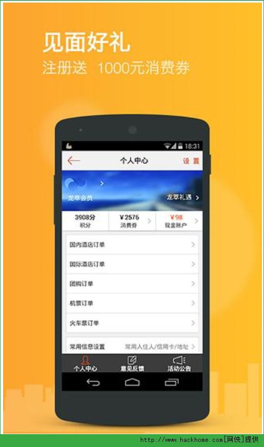艺龙机票支付_艺龙买的机票报销凭证怎么弄_艺龙买的机票怎么取