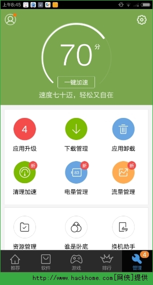 手机百度软件下载中心，手机百度窗口已满怎么关闭-第7张图片-雷盾自助建站|ai文本生成,aigc软件站公司网站源码-天霸装饰