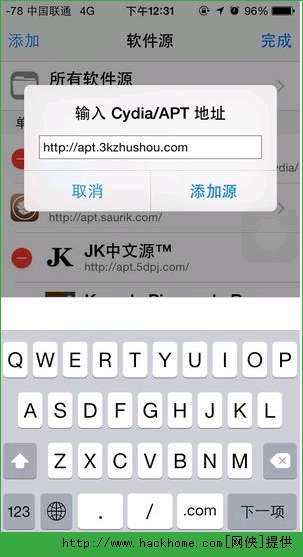 3K抢红包王ios插件微信自动抢红包设置图文教程[多图]图片2