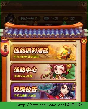 仙剑情礼包|想碰碰运气吗？  《仙剑3D》莉莉
