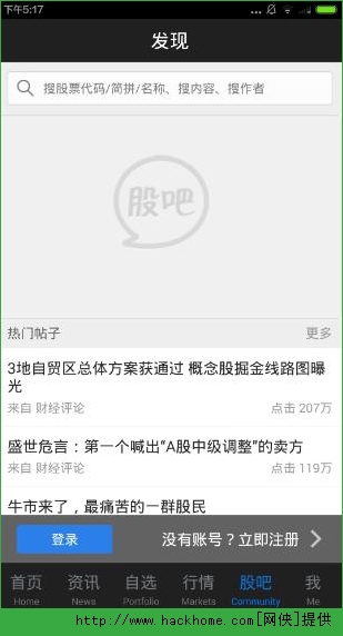 东方财富网吧