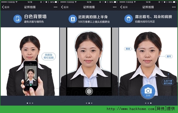 微信拍身份證證件照教程[多圖]