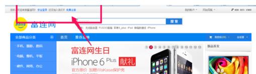 富连网怎样进行注册？富连网登录方法介绍图片2