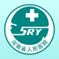 河南省人民医院