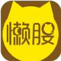 懒腰