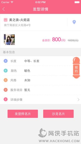 好搭app发型怎么找_短发发型女(2)