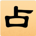 灵占天下