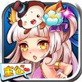 萌回三国