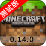 我的世界0.14.0b7win10ui补丁