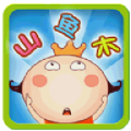 儿童看图识字游戏