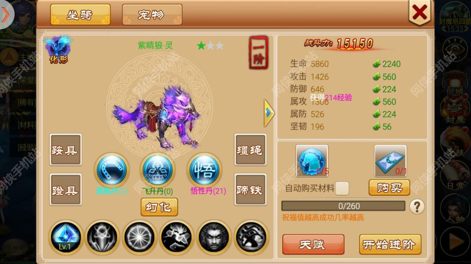 火猜一个成语梦幻西游_梦幻西游成语验证(3)