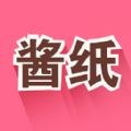 就酱纸