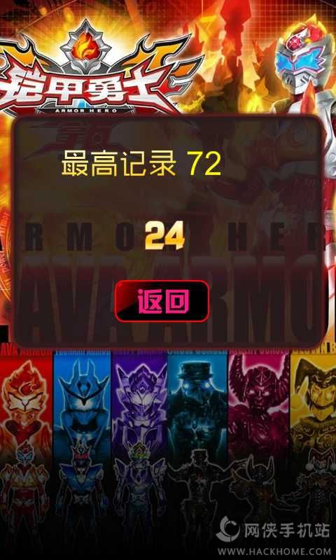 元神曲谱铠甲勇士