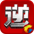 掌上逆战ios版