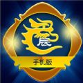 辰龙游戏iOS版