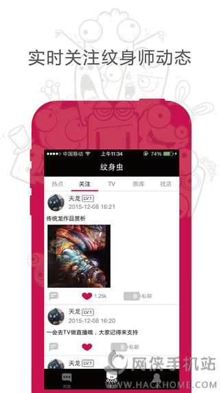 给手机纹身的软件下载，给手机纹身的软件下载安装-第2张图片-雷盾自助建站|ai文本生成,aigc软件站公司网站源码-天霸装饰