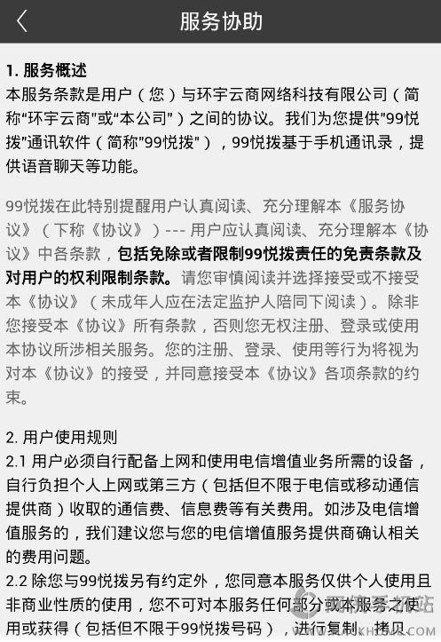 99悦拨是什么原理_99-160是什么颜色