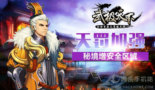 武极天下手游什么时候公测? 1月12日安卓ios双平台上线[多图]