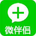 微伴侣加人软件
