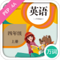 人教版四年级上册