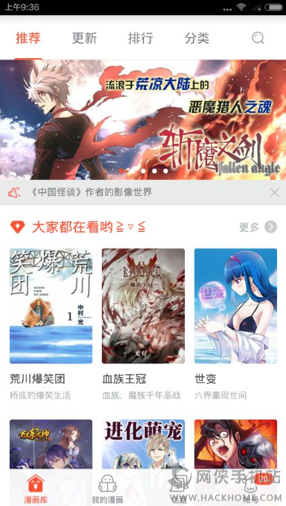 网易漫画怎么关闭弹幕 网易漫画app关弹幕技巧 多图 软件教程 嗨客手机站