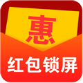 惠锁屏iPhone版