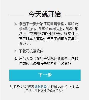 司机招聘网站_网约车司机招聘图片