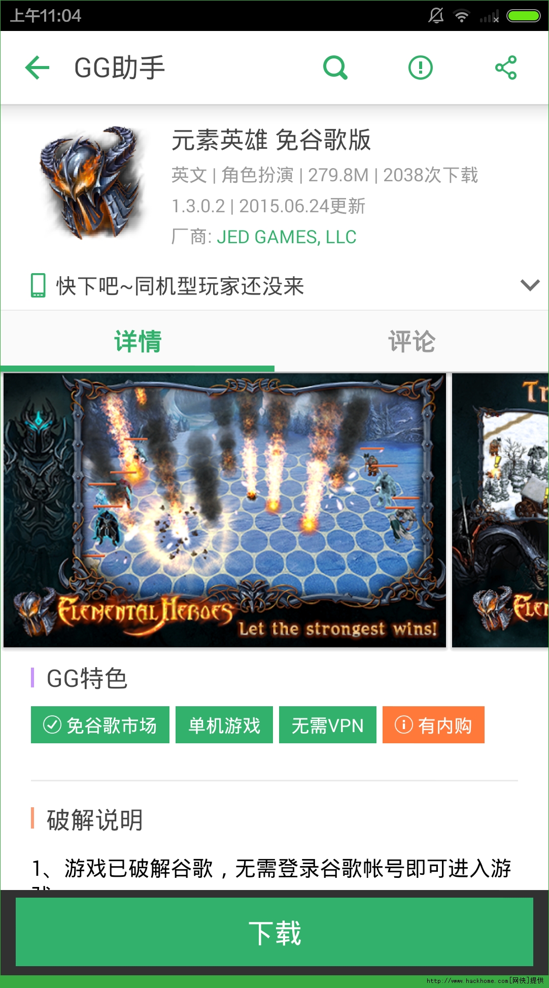 雷神2免谷歌内购破解版 雷神2破解版下载中文版