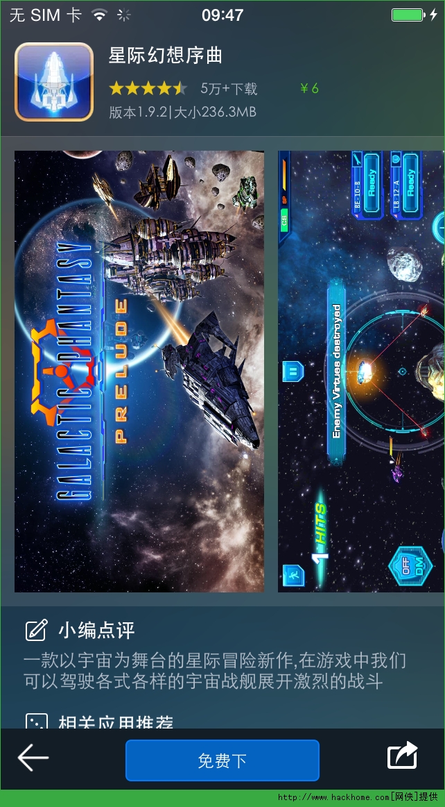 星际幻想序曲破解版下载,星际幻想序曲无限金币iOS破解版存档 Galactic Phantasy Prelude v1.9.2 网侠苹果游戏站 