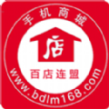 百店联盟官方
