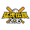 猛虎传说2015