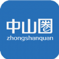 中山圈