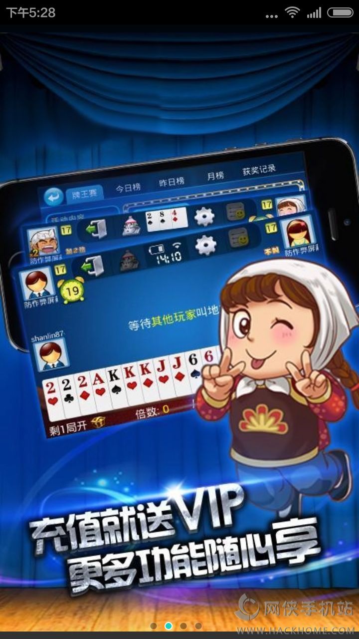欢快斗地主——快乐斗地主