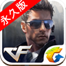 穿越火线枪战王者永久RPK官网下载 v1.0.66.291