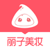丽子美妆电脑版