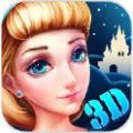 莉莉灰姑娘3D手机版