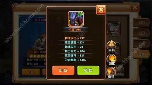 乱轰三国志宝物攻略大全宝物鉴定 重铸 突破 嗨客手机站