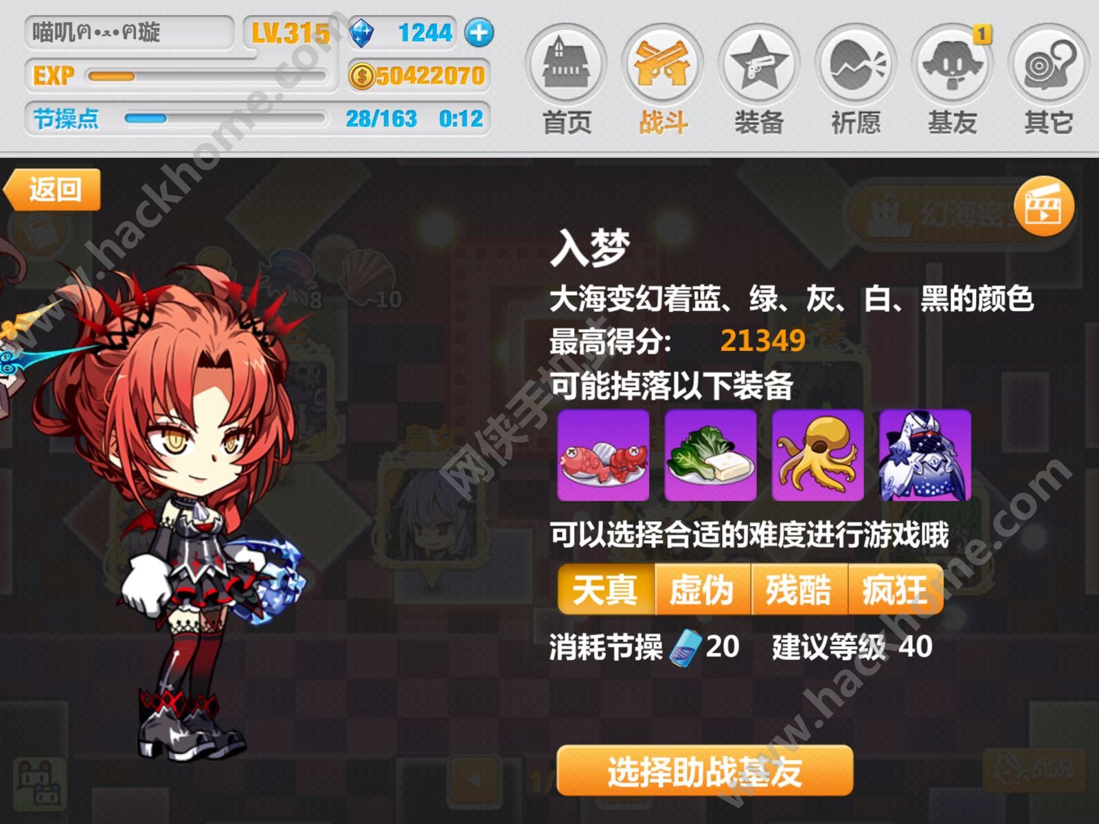 崩坏学园2幻海密室16第一章通关攻略 嗨客手机站