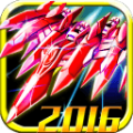 雷射战机2016超级版