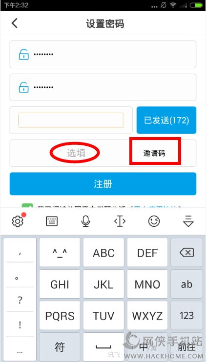 中燃慧生活app注册教程[多图]