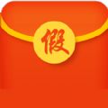 假红包生成器