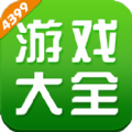 4399游戏盒