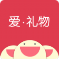 爱礼物
