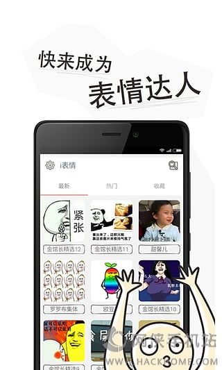 i表情app下載_i表情app下載手機版 v1.3.0 - 嗨客蘋果軟件站